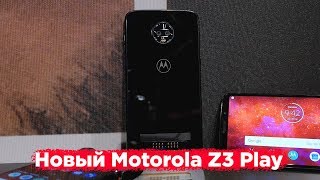 Motorola Moto Z3 Play 4/64GB Deep Indgo - відео 1
