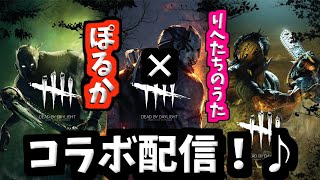 【PCデッバイ】第五人格やった後にポルカとデッバイやるとどう感じるのだろうか【グロ注意】