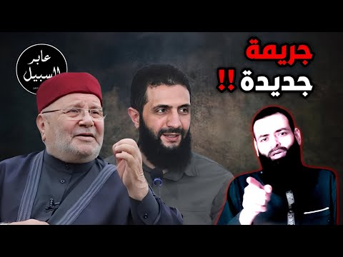 محمد راتب النابلسي بين مقطع قديم وفتواه اللاحقة: رد على اجتزاء محمد بن شمس