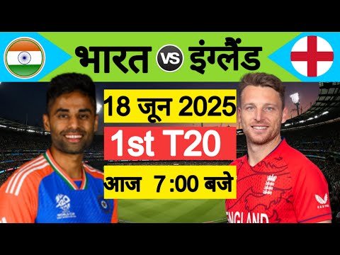🔴India vs England 2nd T20 Match Live Today | IND VS ENG 2025 | Cricket Score & Commentary