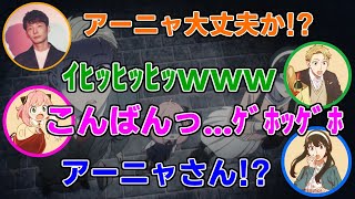 【SPY×FAMILYラジオ】自己紹介でアーニャの声が出ず、放送事故になりかける【スパイファミリー アニメ 声優 文字起こし 江口拓也 早見沙織 種﨑敦美】