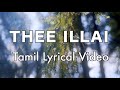 Thee Illai Song By P Dileepan Engeyum Kaadhal Movie Jayam Ravi Hansika Harris Tamil Song