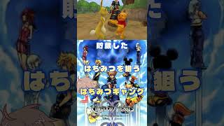 心の光が闇を払う　#キングダムハーツ2 #ロクサス #パチクル  #ゲーム実況 #ゲーム #Shorts