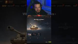 YOPTARARAJ | WORLD OF TANKS RU WOT MIR TANKOV FUNNY MOMENTS 2025