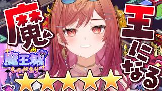 一条莉々華 - 【魔王城ものがたり】星5耐久でクリアするぞ！！！世界潰すよ～✋【一条莉々華/hololive DEV_IS ReGLOSS】