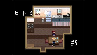 【推理ゲーム】ヒトミサキ実況 part8