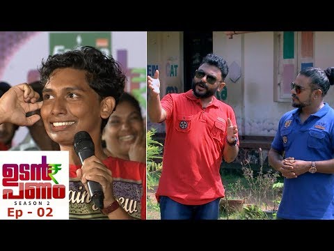 #UdanPanamSeason2 | Ep - 2  ATM at thalayolaparambu..  | Mazhavil Manorama