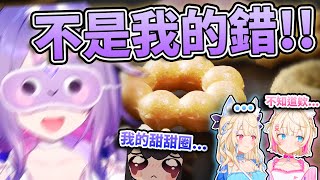 🍩甜甜圈事件真的太瘋狂了… Biboo堅持自己沒有錯？！🤣負責請甜甜圈的FUWAMOCO也被拖下水w🩵🩷 【FUWAMOCO/Biboo】【hololive中文精華】