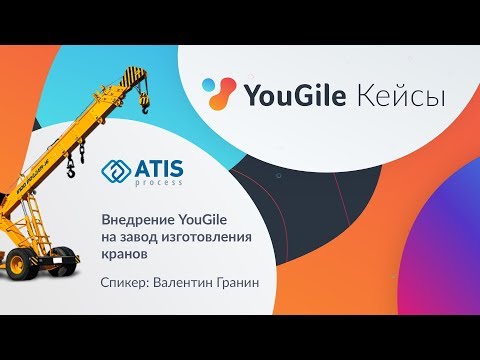 Видеообзор YouGile