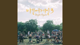 Day By Day Berlin terrace Live Version