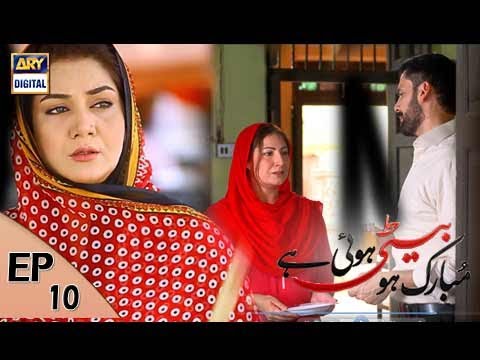 Mubarak Ho Beti Hui Hai - Episode 10 - 14th June 2017 | ARY Digital Drama