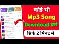 Mp3 Song Download Kaise Karen Mp3 Song Download Google Se Mp3 Song Kaise Download Kare