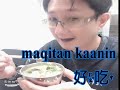 邵族傳統美食qana