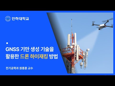 스마트시티 GNSS