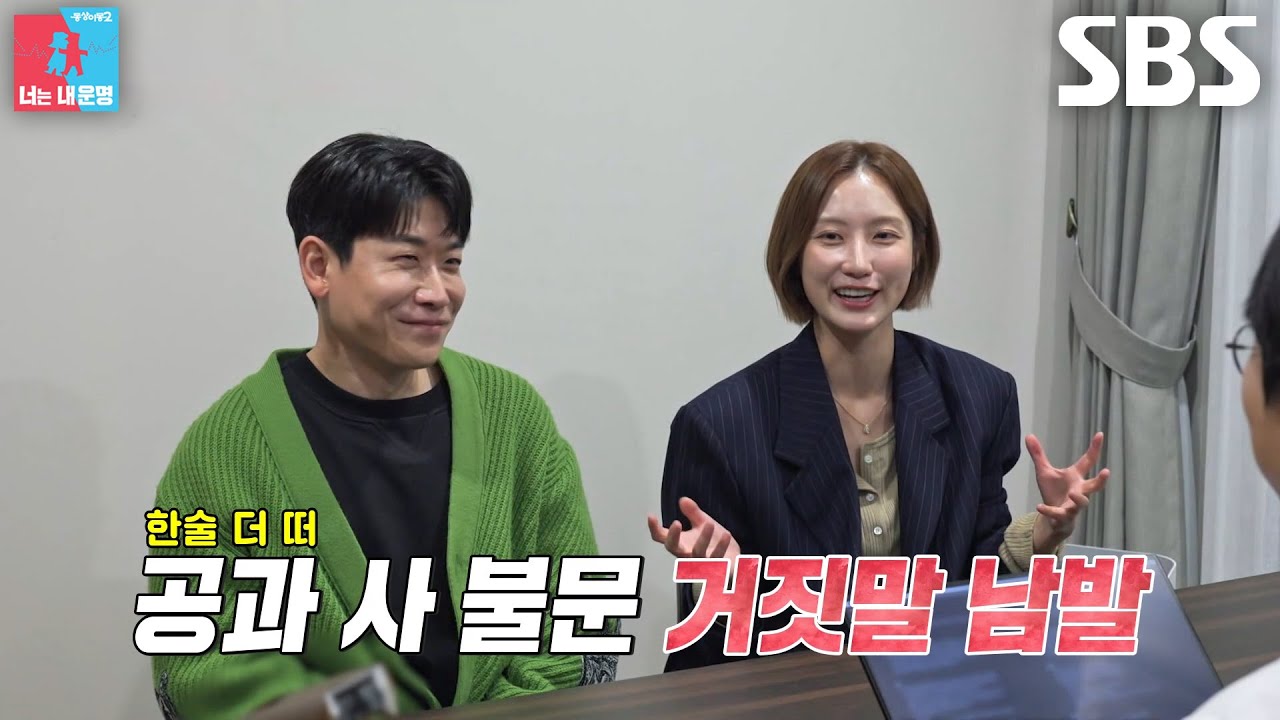 “얼만큼의 관심을 더..” 김도연, 거짓말이 일상인 남편 오진승에 불만♨