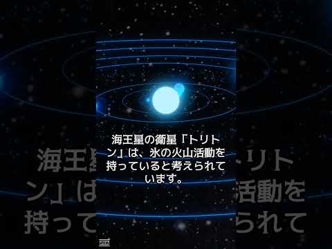 海王星:研究者ら困惑 – 「誤った判断」は数十年ぶりに解消