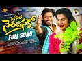 NERO NERO NERAJANAKO DJ SONG JANULYRI DHEE10RAJU RAJENDHAR KONDA JDL FOLKS