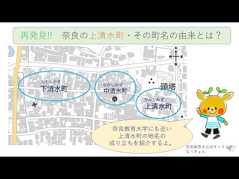 清らかな水の町上清水町
