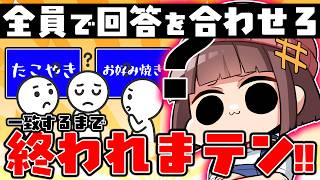 【参加型】回答が揃うまで終われない!!【ラウンジ】
