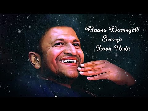 Baana Daariyali - Lyrical Video | Bhagyavantha | Puneeth Rajkumar Hit Song | Kannada Old Hit Song