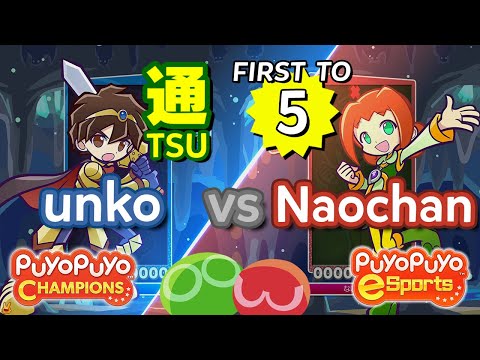 Puyo Puyo Champions: unko (Ragnus) vs Naochan (Ally) - FT5