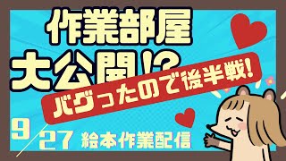 トレス作業進め中！今日も頑張ろう〜！