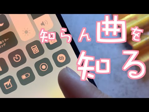 音楽認識アプリ: Shazam に代わるベスト 5 アプリ