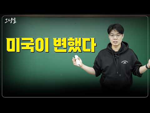 미국과 중국의 변화 속도: 투자자들이 주목해야 할 이유