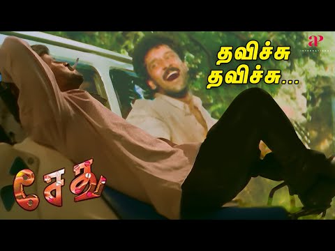 நெனச்சு நெனச்சு | Nenachu Nenachu HD Song | Sethu | Vikram | Abitha | Bala
