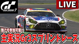 【グランツーリスモ7】だれでも参加可能！Gr.3のスプリントレースしようぜ！ 【1DAY CHAMPIONSHIP in 鈴鹿】