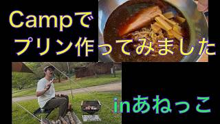 ひとつ夢が叶いました