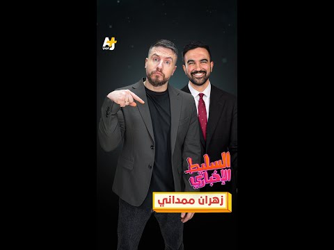 AJ+ كبريت