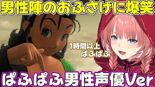 【 ドラゴンクエスト11S】天空のぱふぱふがおもろすぎてずっと滞在するルイ姉　ネタバレあり【ホロライブ鷹嶺ルイ切り抜き】