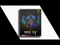 New Trending O Mard Marathi Maricha WhatsappStatus Shivaji Maharaj WhatsApp Status Instagram Story
