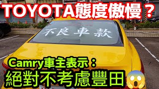 Re: [討論] Toyota為何越來越貴?