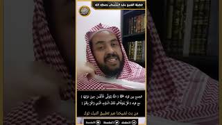 صورة الجمع بين قوله ﷻ { اللَّهُ يَتوَفى الْأَنفُس حينَ مَوتِها } مع قوله { قلْ يَتَوفَّاكُمْ مَلك الموت }