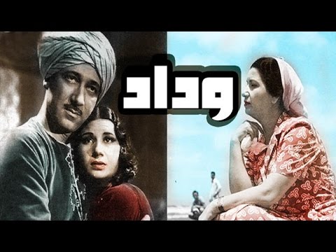 Wedad Movie - فيلم وداد