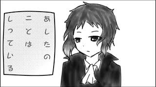 【手描き文スト】やつがれがつちからはえてくるんだ【イワシがつちからはえてくるんだ】