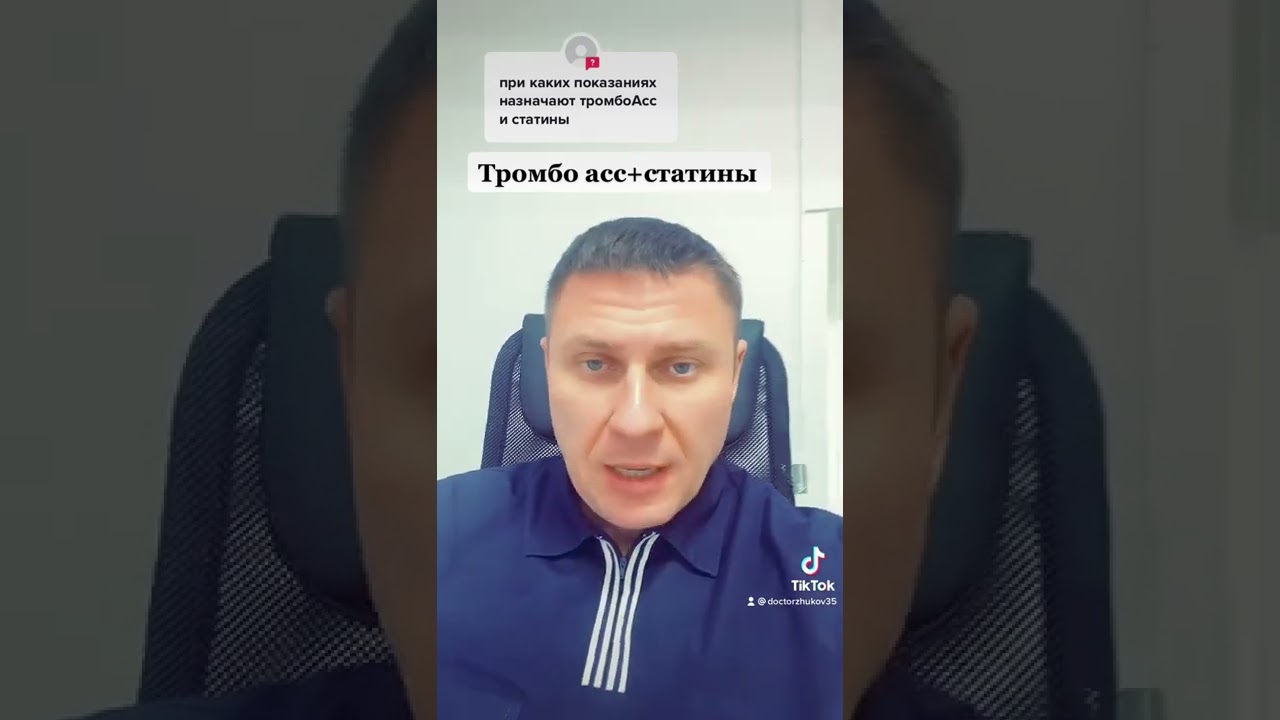 Когда надо аспирин и статины