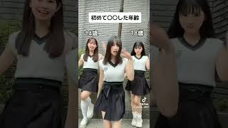 #可愛いくてごめん ?ちゃん?から◯◯発言の巻??