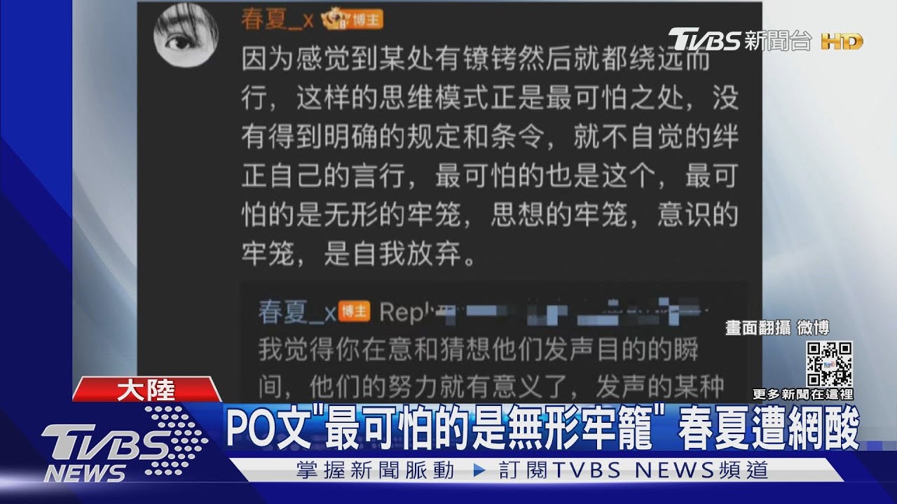 白紙革命!影后喊「只能掉眼淚」挨轟刪文 網怒:只會耍嘴皮子