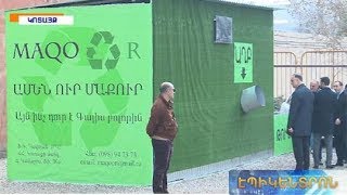 Հոսանք և գազ աղբից. Աբովյանում գործարկվել է աղբի հավաքման և վերամշակման նոր համակարգ
