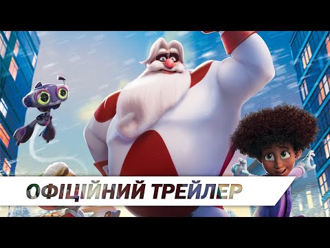 4 дні до Різдва | Офіційний трейлер | HD