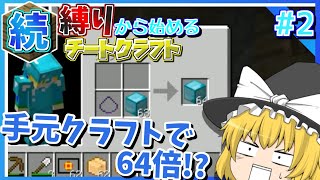 Minecraft 続 縛りから始めるチートクラフト 2 まな板の源 ゆっくり実況 برنامج تنزيل Mp3 الأكثر شعبية على الإنترنت Minecraft 続 縛りから始めるチートクラフト 2 まな板の源 ゆっくり実況 برنامج تنزيل Mp3 الأكثر شعبية على الإنترنت