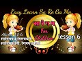 Easy Learn Sa Re Ga Ma  🎸 lesson 6 🎸 Alankar 5 and 6 🎸 Swarmala 🎸