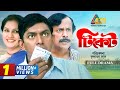Tiket টিকেট Chanchal Chowdhury Brindabon Das Shahnaz Khushi Comedy Natok 2025 ATN Bangla