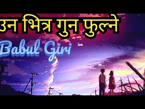 Una Bhitra Guna Fulne | Babul giri |Top Viral Song 2023