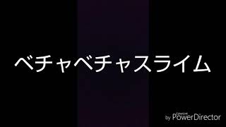音フェチ動画パート3