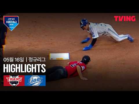 삼성 VS 기아 5:2 KBO 스포츠하이라이트