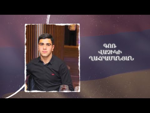 Ձեզ բացակա չենք դնի․ Գոռ  Ղահրամանյան